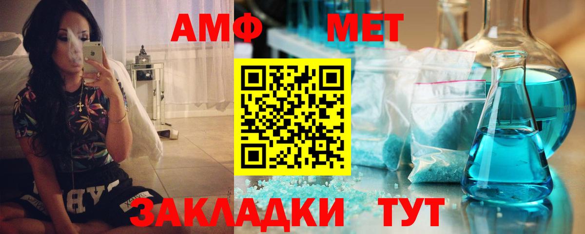 АМФЕТАМИН VHQ Омск