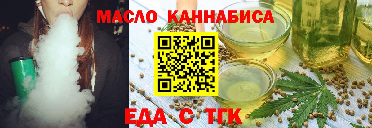 Омск  Еда ТГК марихуана  Вход с VPN 