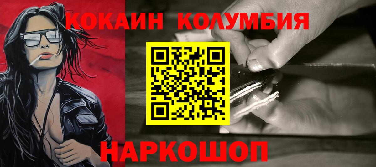 COCAIN Эквадор Омск
