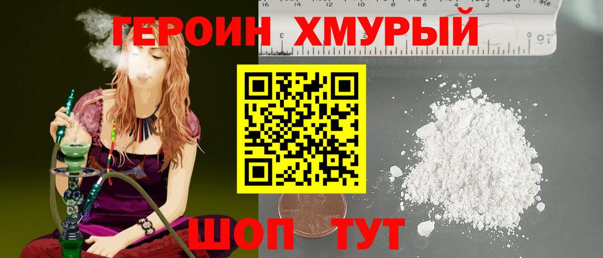 ГЕРОИН Афган  Вход с VPN  ГЕРОИН  Омск 