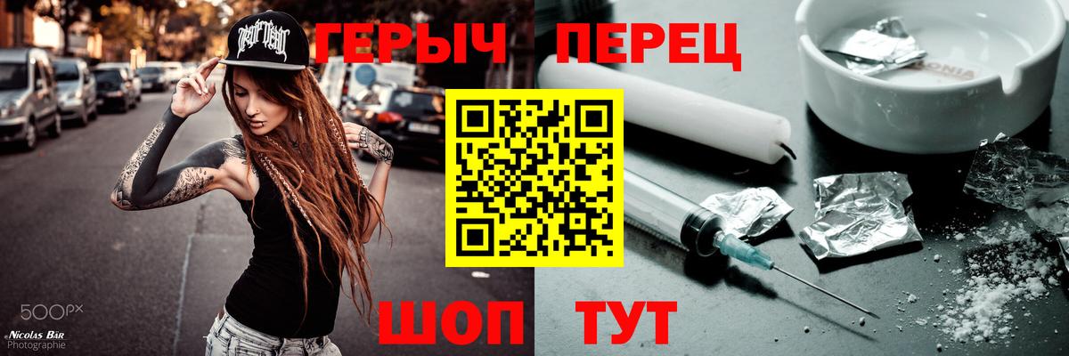 ГЕРОИН гречка Омск