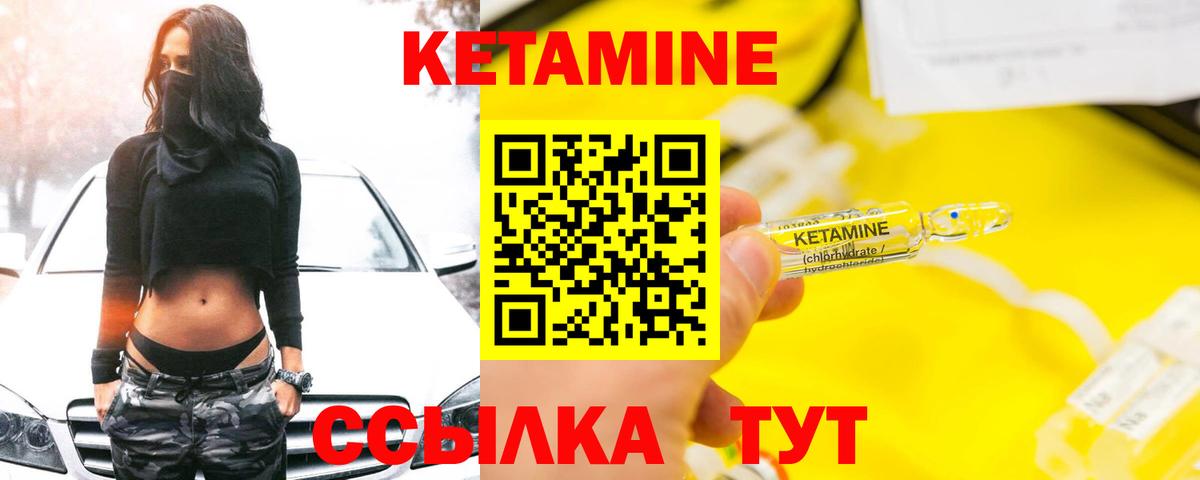 КЕТАМИН ketamine Омск