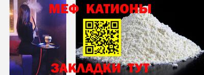 мефедрон Рузаевка