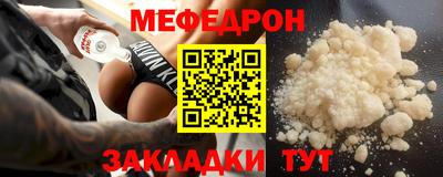 мефедрон Рузаевка