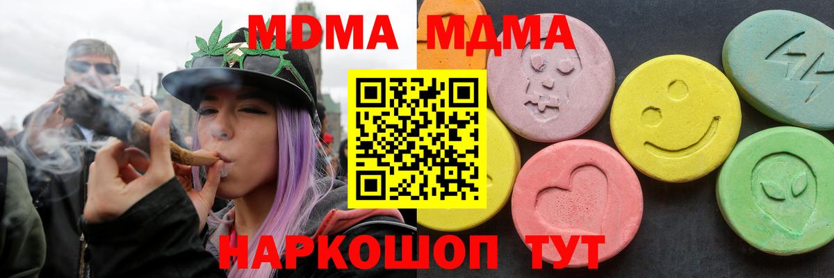 МДМА VHQ  Вход с VPN  Омск  МДМА crystal 