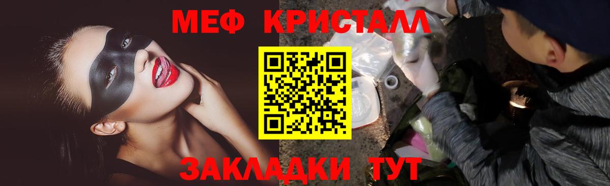 МЕФ мука Омск
