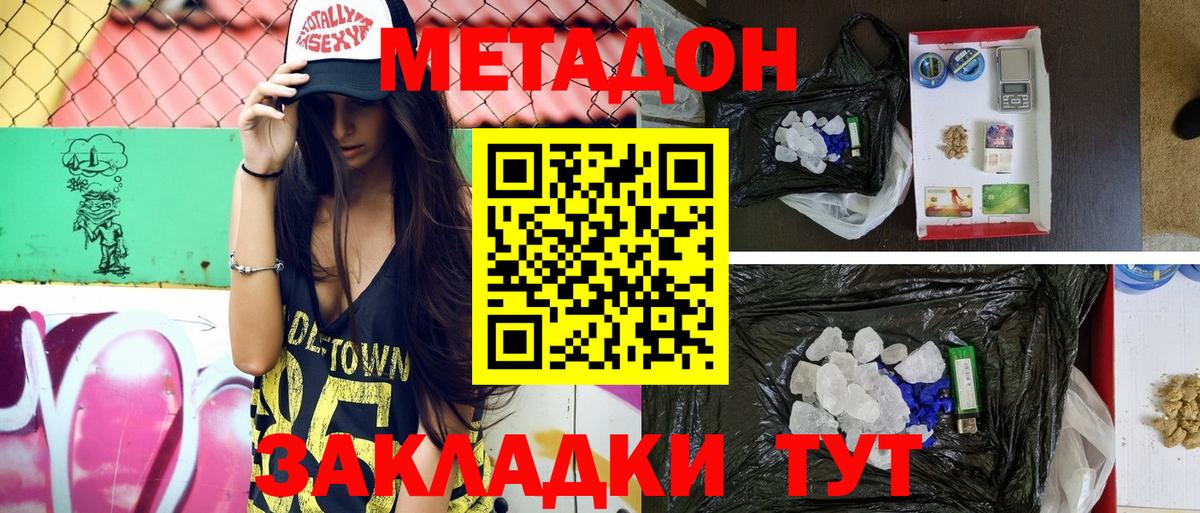 гидра зеркало  Метадон VHQ  МЕТАДОН белоснежный  Вход с VPN  Омск 