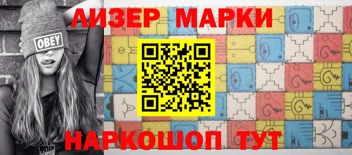 Омск  Марки N-bome 1,5мг  Марки N-bome 1,5мг  Вход с VPN 