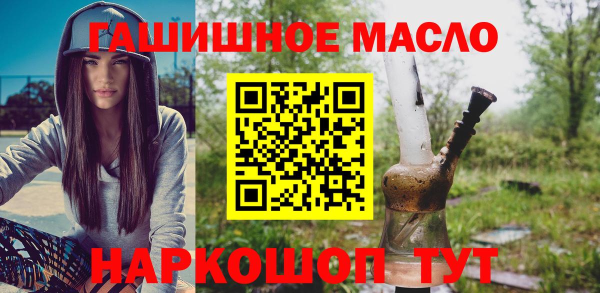 Омск  Дистиллят ТГК жижа  Вход с VPN  Дистиллят ТГК THC oil 