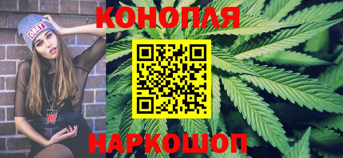 Марихуана марихуана  Каннабис план  Каннабис White Widow  Марихуана сатива  Вход с VPN  Омск 